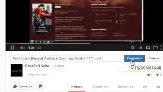Youtube Baxish Artirmaq By CheaTeR™777 mp4