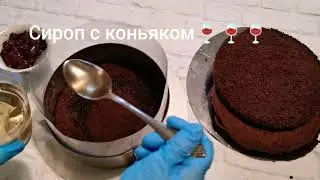 Сборка торта. Один из робочих процессов. 😊