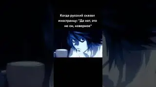 Тетрадь смерти приколы. #anime