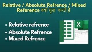 absolute reference in excel | relative reference in excel | mixed reference in excel in hindi