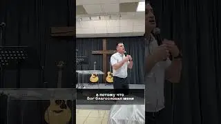Кому ты воздаешь славу?