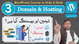 WordPress Course || What is Domain and Hosting in Urdu || Domain and Hosting Role in WordPress