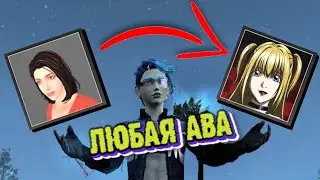 Своя аватарка в профиле. Простейший способ загрузки.