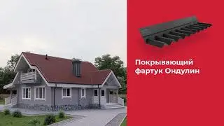 ONDULINE SMART