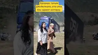 Хурзук #балкарцы #карачаевцы #кавказ #природа #горы #travel #nature #Хурзук