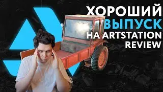Artstation Review # 18: A New Piece of Work | Roman Ageev