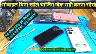mobile charging problem solution