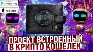 Spexy A4 finance ходи и зарабатывай P2E m2e. Спекси как зарегистрироваться в приложении