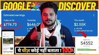 How to get traffic from google discover | Google Discover Traffic kaise laye | Google Discover SEO