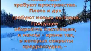 П Коэльо  О вере в будущее  Притча 17  Книга воина света 