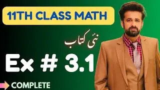 11th Class Math || 1st Year Math New Book Exercise 3.1 - exercise 3.1 class 11 maths