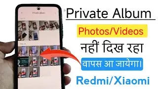 Private album photos video not showing | how to restore private album files in redmi/Xiaomi