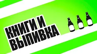 Владимир Динец - Тропою дикого осла, глава 2