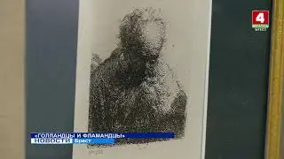 Выставка 