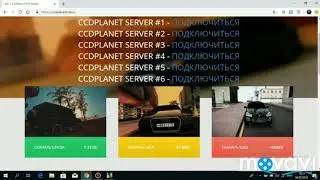 Как и где, скачать и установить |MTA| Multi Theft Auto