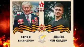 Бессмертный полк ТАК