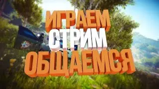 Дневной стрим AMAZING RP,Arizona-RP,У меня плохие новости!