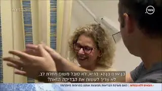 כתבה מטלטלת על רפואת יתר