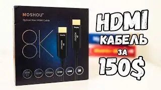 HDMI кабель MOSHOU по цене Xiaomi смартфона