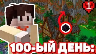ЭНЕРГИЧНЫЙ СТАРТ minecraft 100 ДНЕЙ ХАРДКОР! | 1 серия - дом и ресурсы | Kostya_Pictures (перезалив)