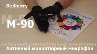 Обзор микрофона для ip видеокамер Stelberry M 90