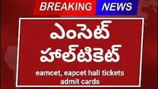 eamcet halltickets download | AP EAPCET halltickets download | Telangana Eamcet hallticket download