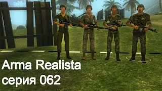 ArmaRealista. Серия 062. Конец хомячих квестов