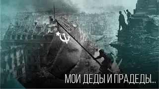 БОЕВАЯ ИСТОРИЯ МОЕЙ СЕМЬИ