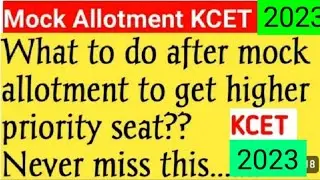 KCET Mock Allotment Results 
