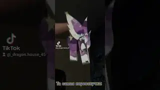Теперь ему точно конец.. #рекомендации #djudidragon #драконыизтиктока #murderdrones
