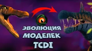 Эволюция моделек динозавров в The cursed dinosaur isle|Modjis
