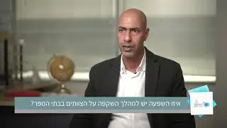 ג'ומעה, מפקח כולל ממחוז דרום, מספר איזו השפעה יש למהלך השקפה על צוותי ההוראה