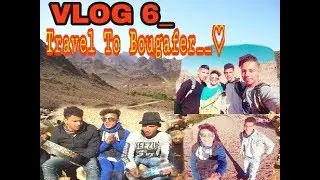 || VLOG #6 travel to bougafer || زيارة جبال صاغرو و مكان وقوع معركة بوكافر😲😲يوم رائع