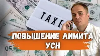 УСН. Упрощенка. Налоговые льготы