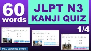 JLPT N3 Kanji Quiz 60 - Vol.1　読みのクイズが30と、書きのクイズが30あります。Revised edition