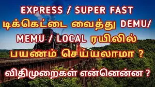 Can we travel in local train with express train ticket | Tamil Infogainment