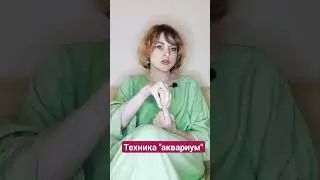 Техника минета 