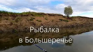 Рыбалка. Большеречье. Омская область