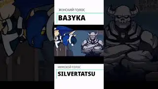Дракониха атакует слугу Люцифер! #Helltaker