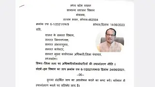 कर्मचारियों के ट्रांसफर को मुख्यमंत्री की मंजूरी, प्रतिबंध हटाया