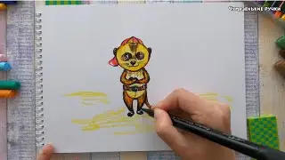 Рисуем Суриката