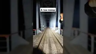 Убегать или светить дальше?