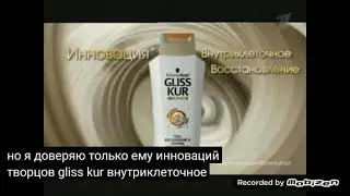schwarzkopf gliss kur total восстановление шампунь бальзам 2009 реклама
