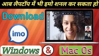 How to download imo for windows version |imo for laptop|