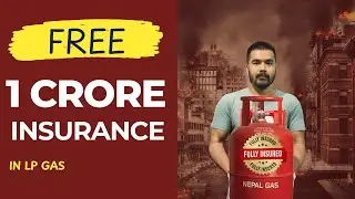 LP Gas Insurance in Nepal || निशुल्क १ करोडको बीमा !