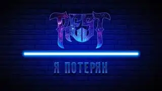 REST - Я потерян