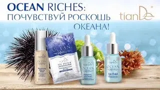 Вебинар: «Ocean riches: почувствуй роскошь океана!»