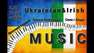 Benefit online concert. Yaroslava Serdyuk, Olena Kofanova.