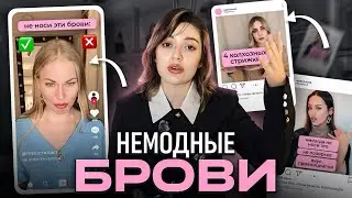 ТРЕШ-СТИЛИСТЫ| ЧТО ОНИ СЕБЕ ПОЗВОЛЯЮТ?! Немодные брови, провинция и колхоз😬