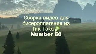 Новенькая подборка бисерных видео) Туториалы,схемы и идеи из Тик Тока 💎🍍 #handmade #бисер #tiktok